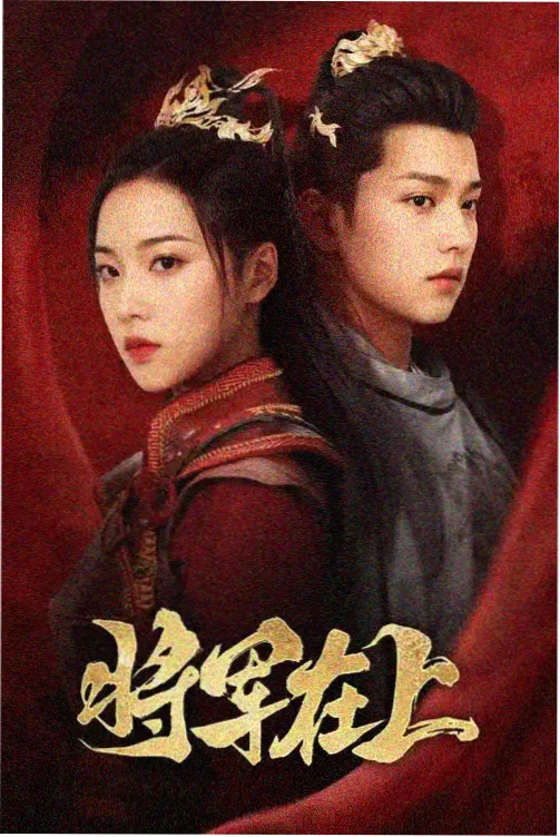 友谊的魔力 第五季